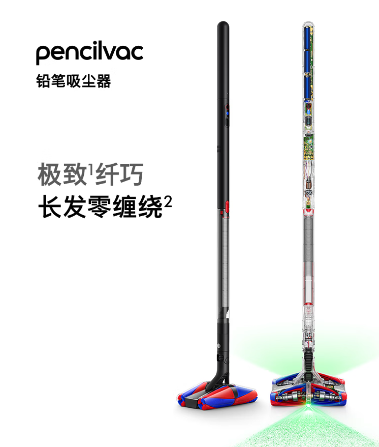 长发零缠绕 戴森铅笔吸尘器发布 到手价3999元